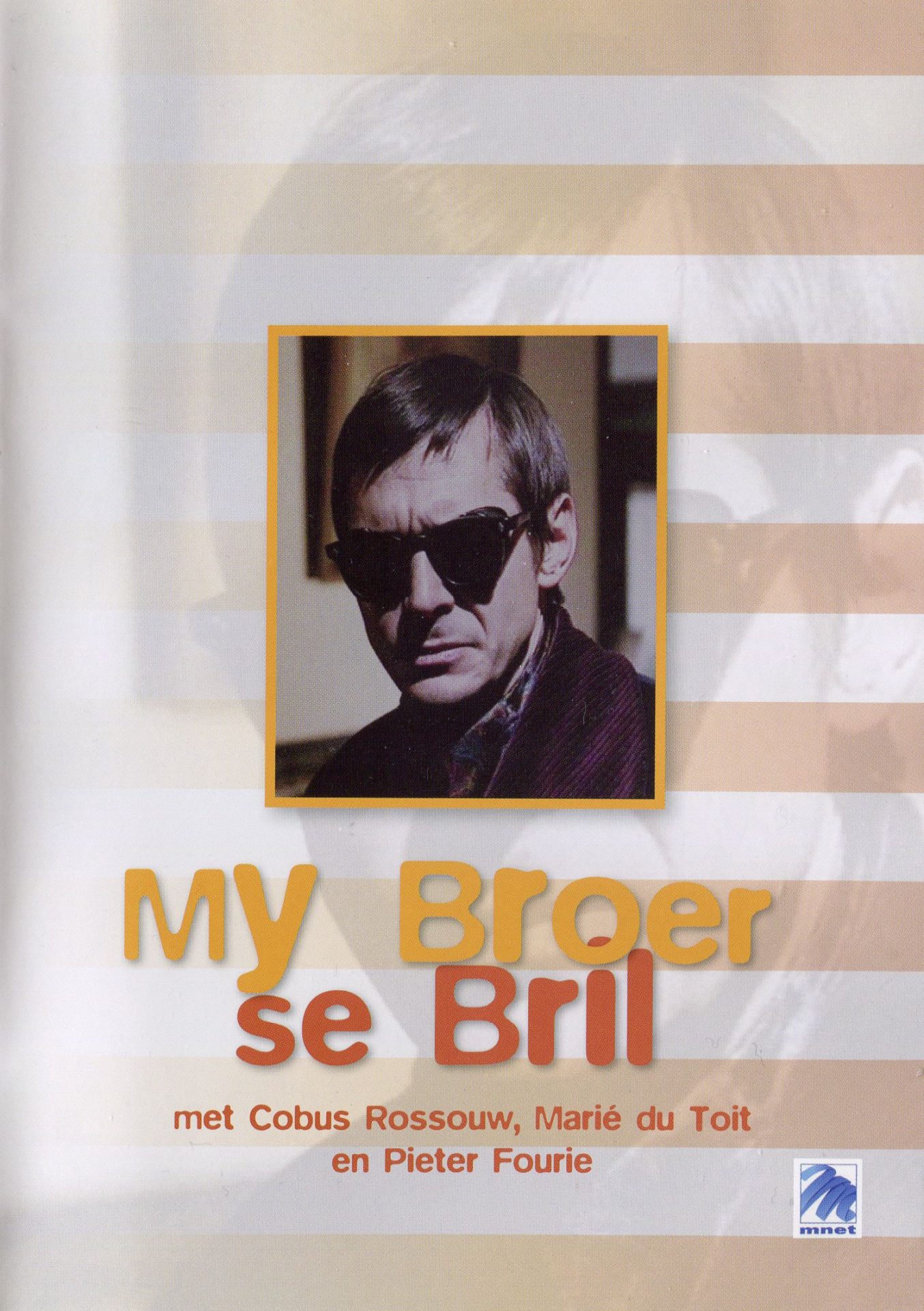 MY BROER SE BRIL - Cobus Rossouw, Marie du Toit, Pieter Fourie - South African DVD *New*